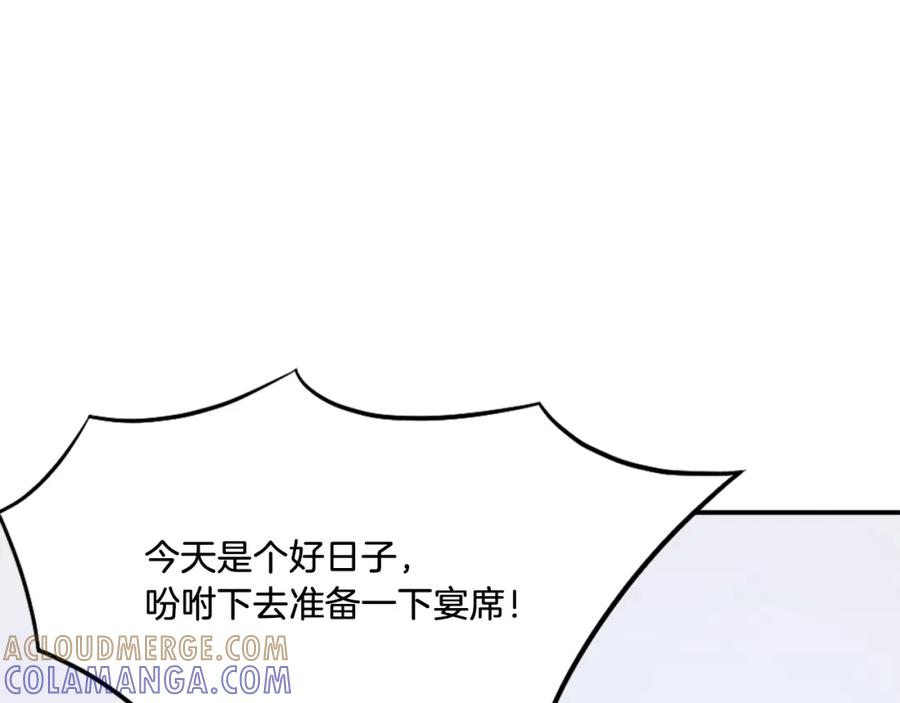 《重生不死尊》第39话 缘分 第161页
