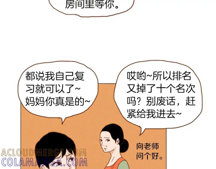 荒诞小剧场 第39话 比心心 第28页