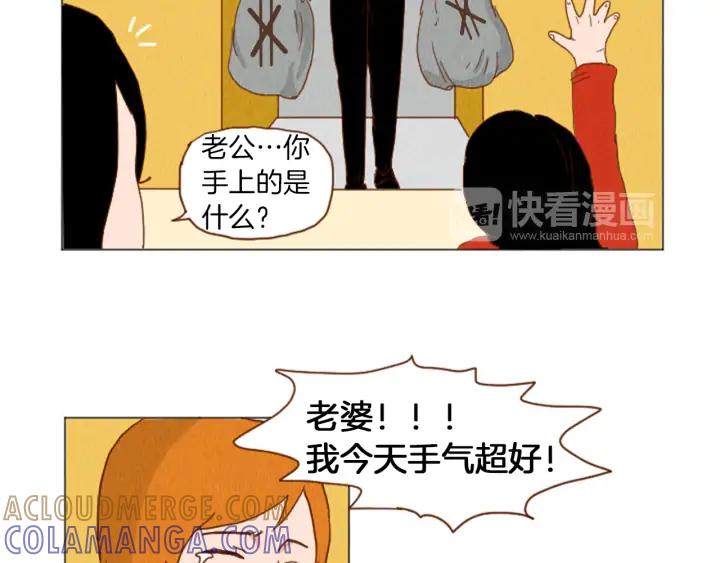 荒诞小剧场 第39话 比心心 第22页
