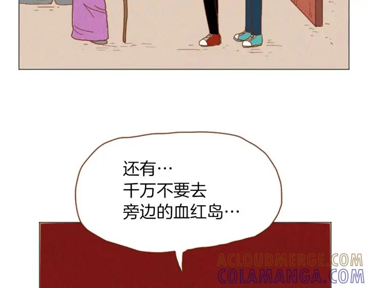 荒诞小剧场 第39话 比心心 第58页