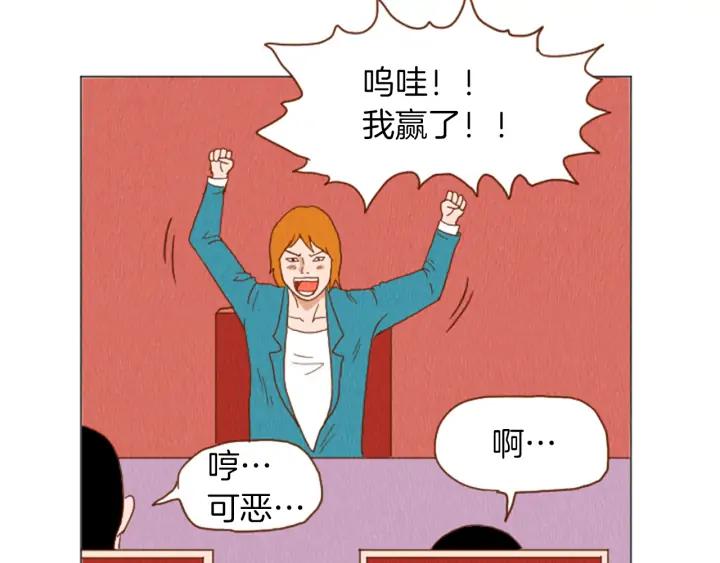 荒诞小剧场 第39话 比心心 第12页