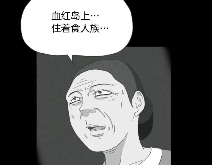荒诞小剧场 第39话 比心心 第81页