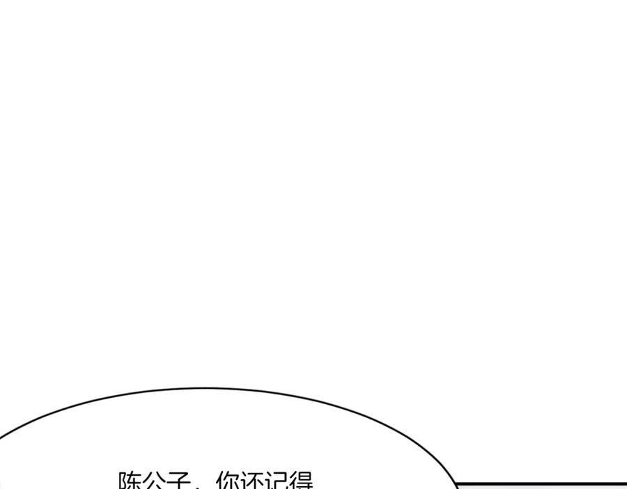 《重生不死尊》第39话 缘分 第112页