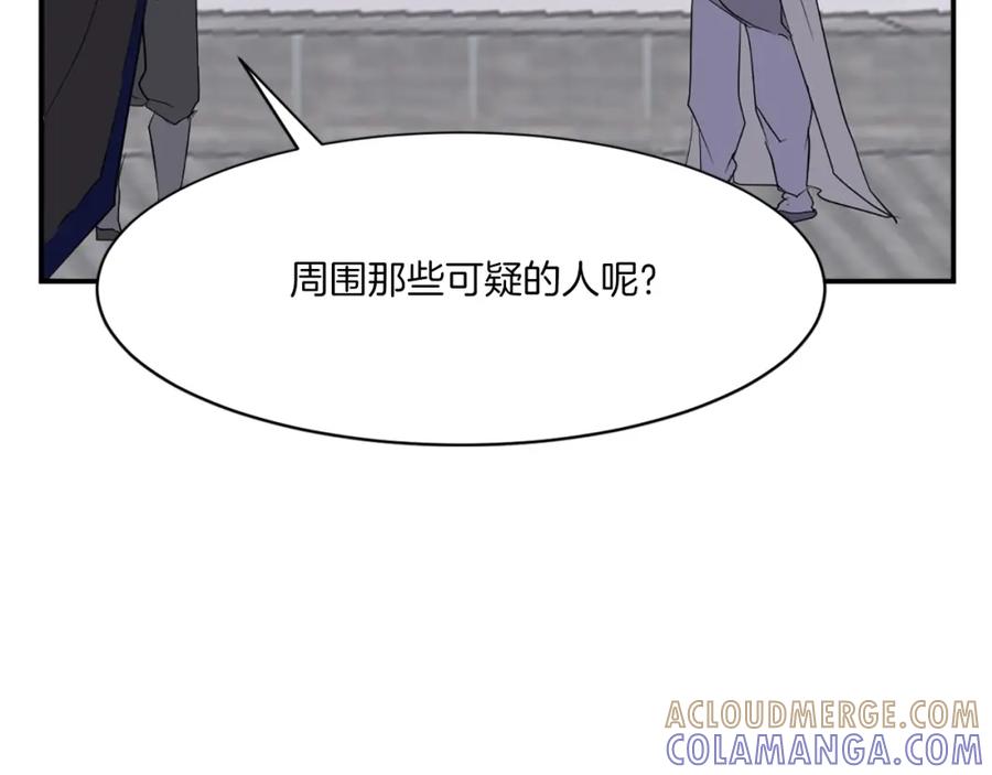 《重生不死尊》第39话 缘分 第45页