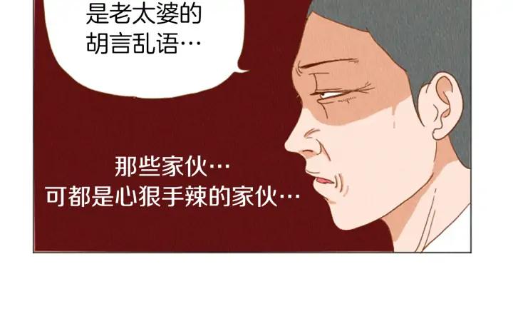 荒诞小剧场 第39话 比心心 第65页