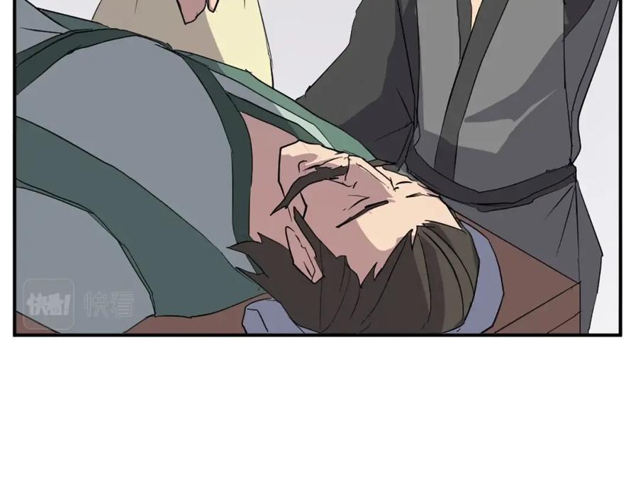 《重生不死尊》第39话 缘分 第74页