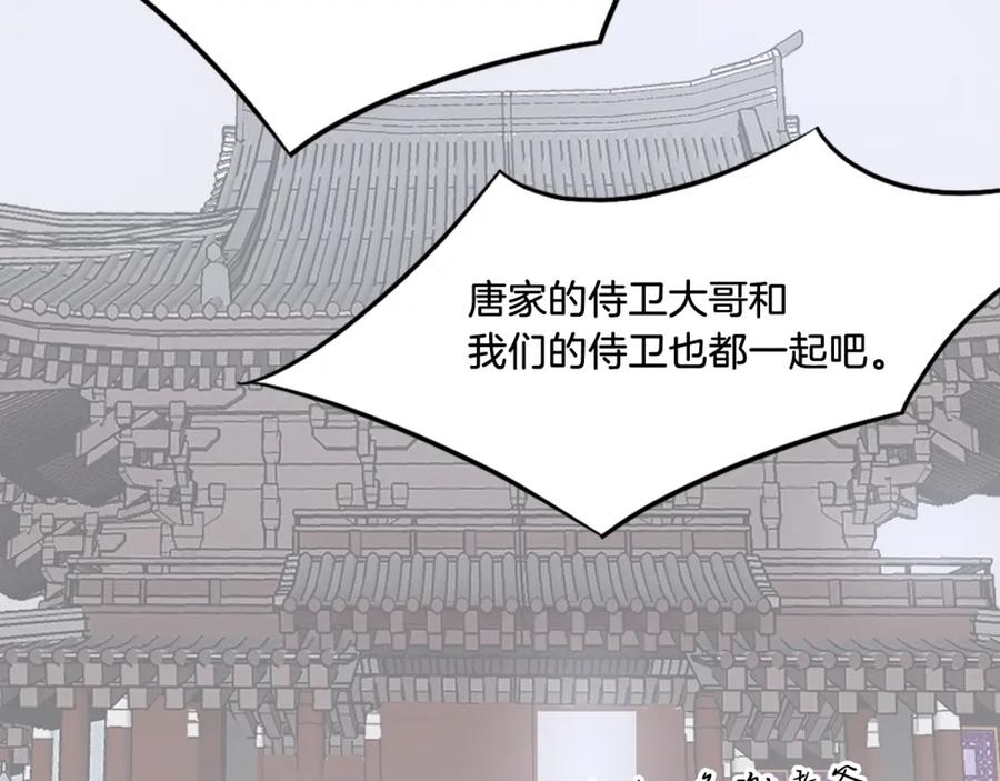 《重生不死尊》第39话 缘分 第162页