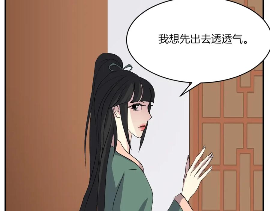 《重生不死尊》第39话 缘分 第84页