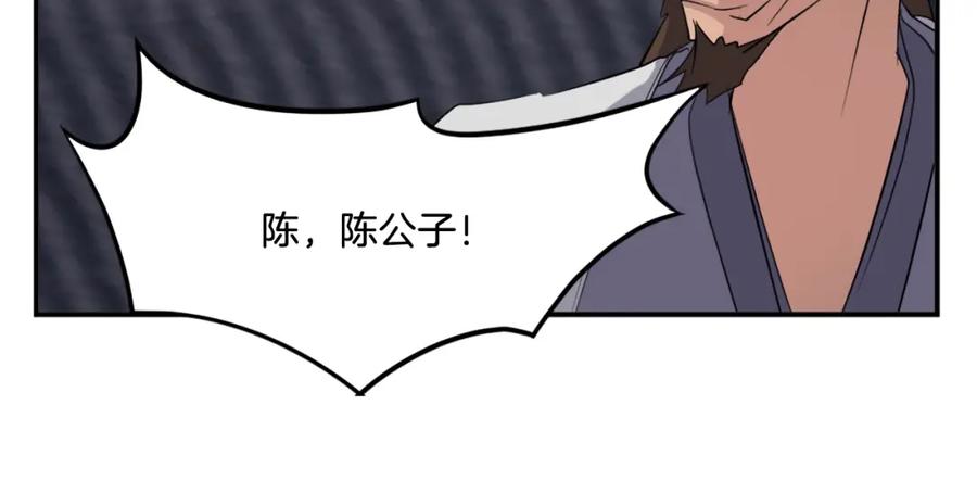 《重生不死尊》第39话 缘分 第32页