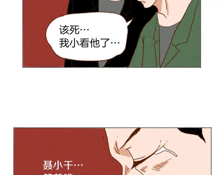 荒诞小剧场 第39话 比心心 第17页