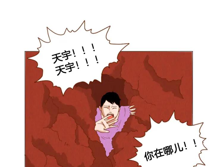 荒诞小剧场 第39话 比心心 第84页