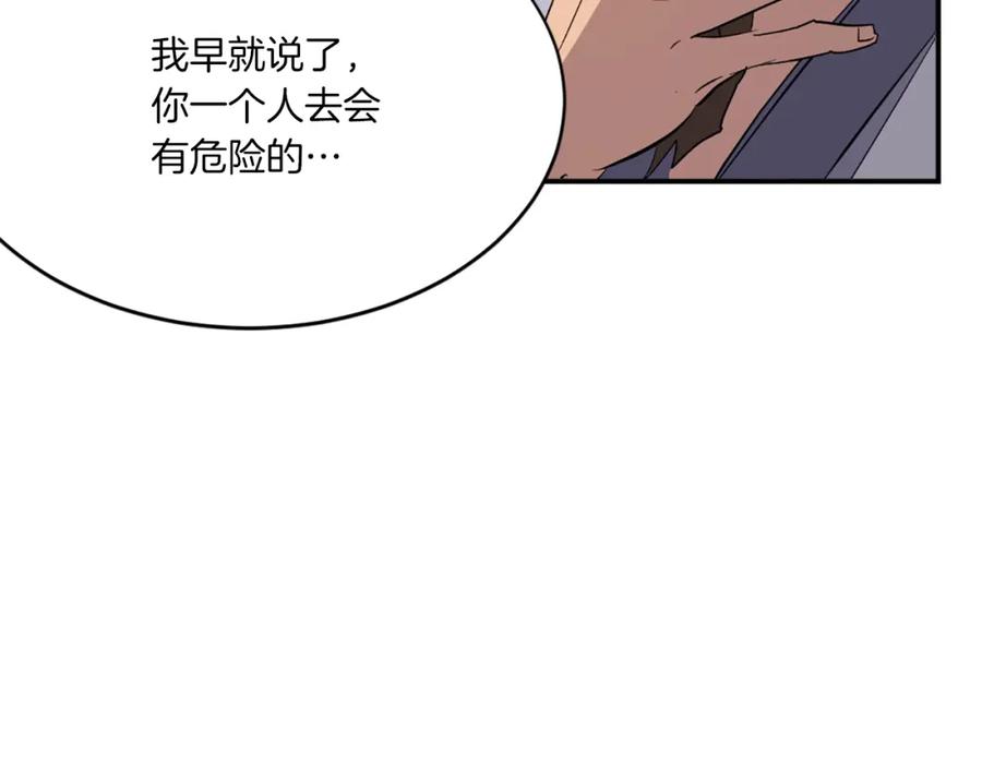 《重生不死尊》第39话 缘分 第35页