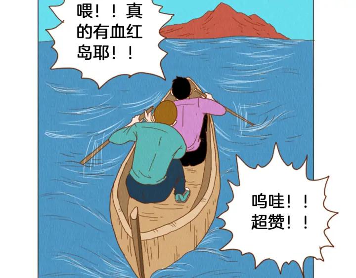 荒诞小剧场 第39话 比心心 第68页
