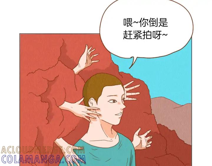 荒诞小剧场 第39话 比心心 第73页