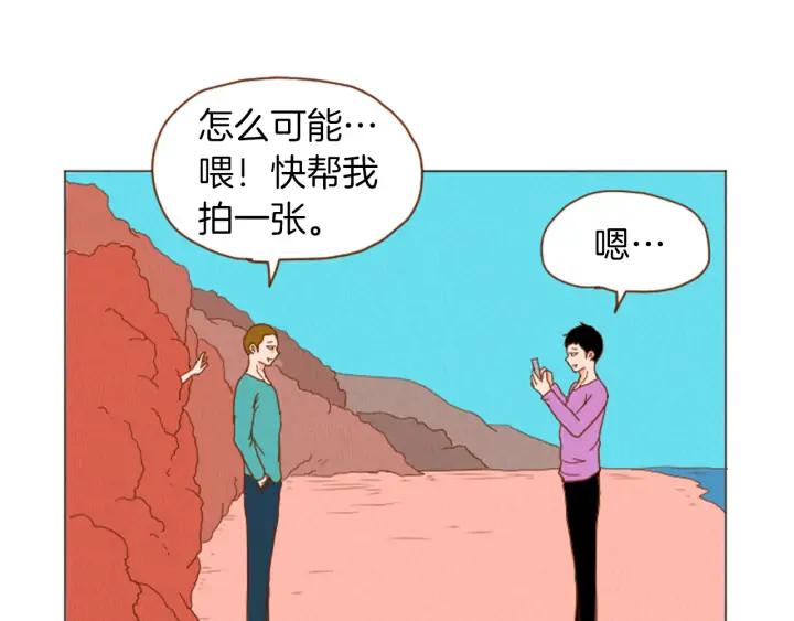 荒诞小剧场 第39话 比心心 第71页