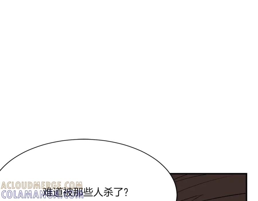 《重生不死尊》第39话 缘分 第33页
