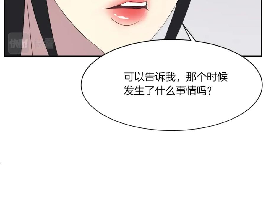《重生不死尊》第39话 缘分 第120页