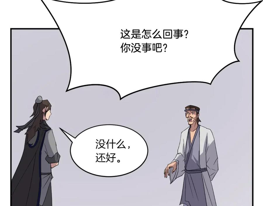 《重生不死尊》第39话 缘分 第44页