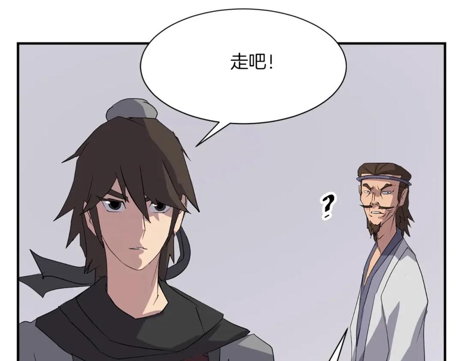 《重生不死尊》第39话 缘分 第54页