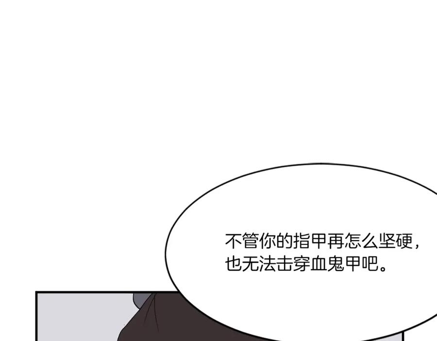 《重生不死尊》第39话 缘分 第3页