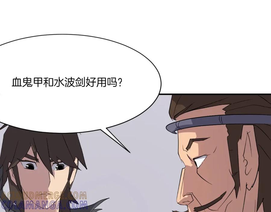 《重生不死尊》第39话 缘分 第49页