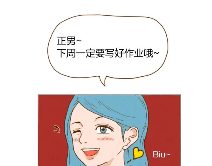 荒诞小剧场 第39话 比心心 第44页