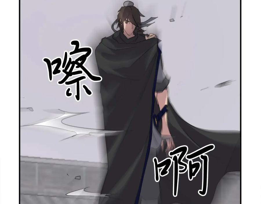 《重生不死尊》第39话 缘分 第39页