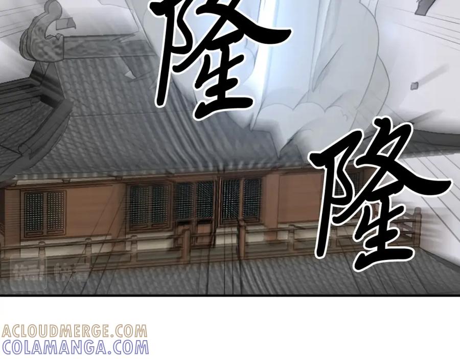《重生不死尊》第39话 缘分 第29页