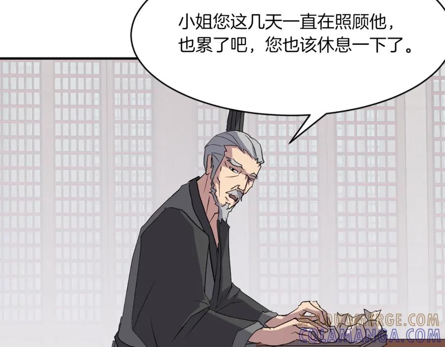 《重生不死尊》第39话 缘分 第81页