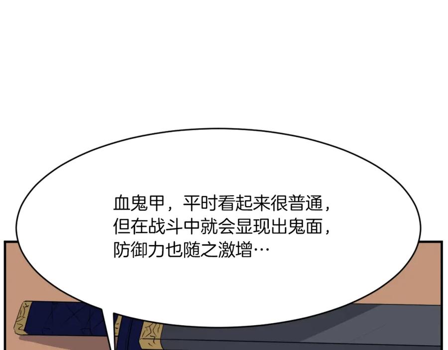 《重生不死尊》第39话 缘分 第100页
