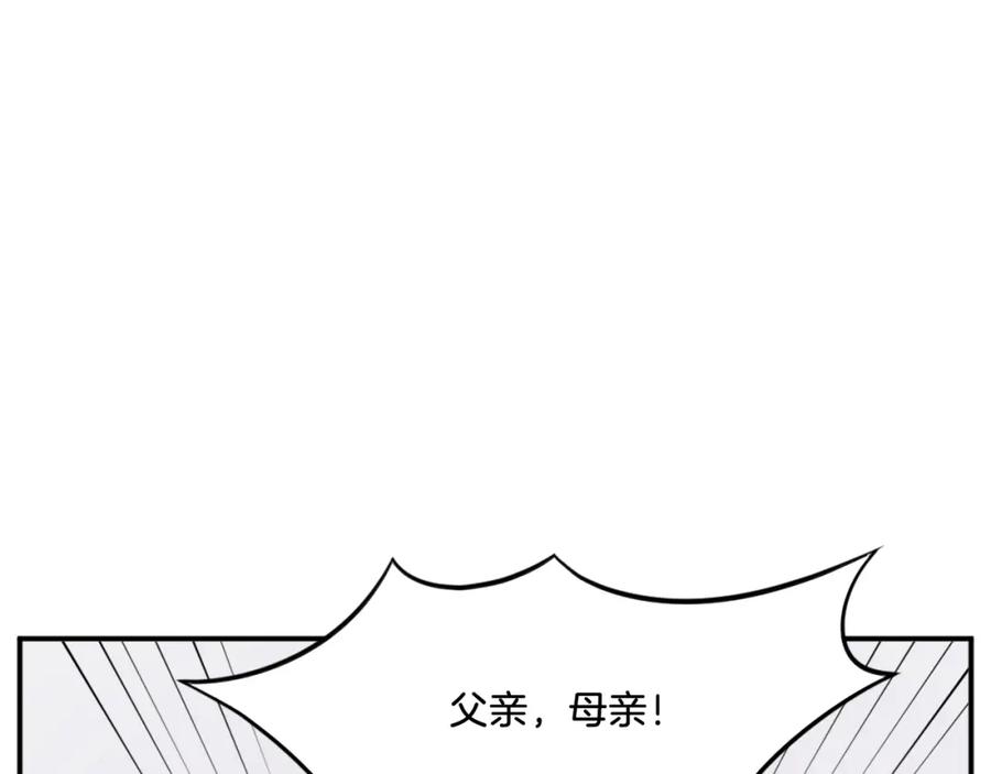 《重生不死尊》第39话 缘分 第147页