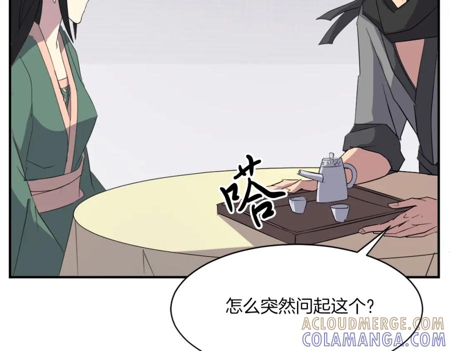 《重生不死尊》第39话 缘分 第117页