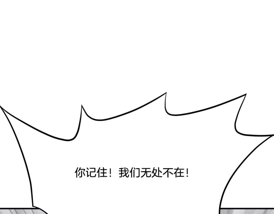 《重生不死尊》第39话 缘分 第27页