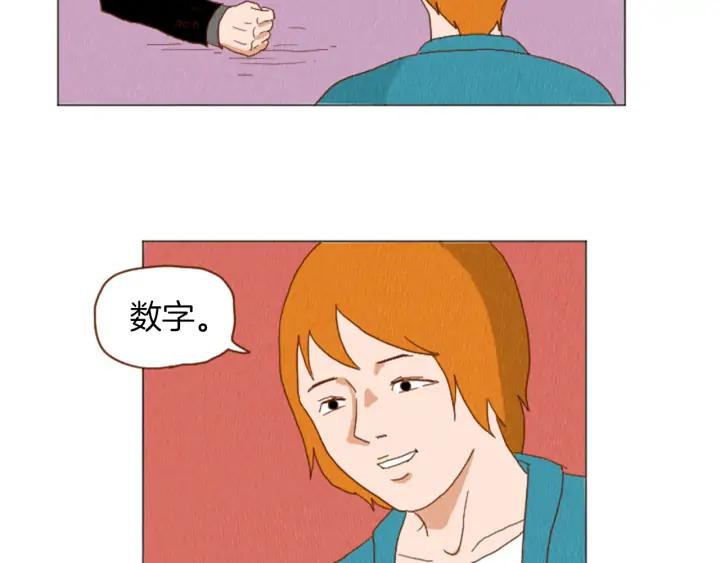 荒诞小剧场 第39话 比心心 第9页