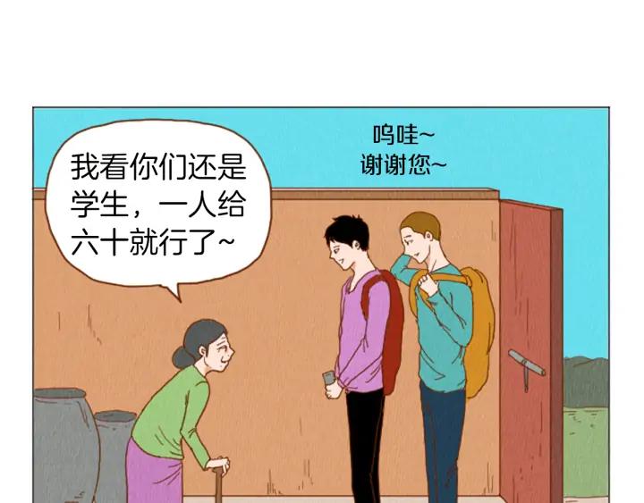 荒诞小剧场 第39话 比心心 第57页