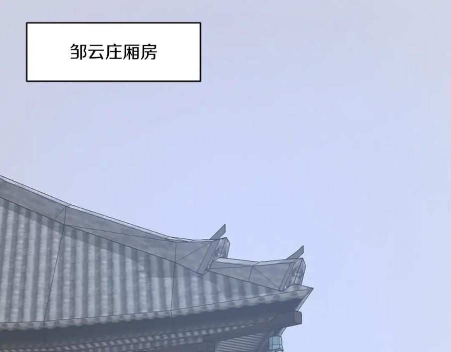 《重生不死尊》第39话 缘分 第66页