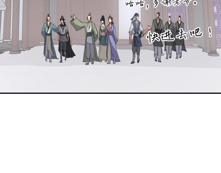 《重生不死尊》第39话 缘分 第163页