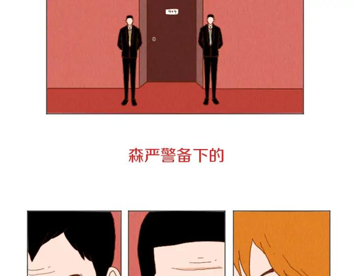 荒诞小剧场 第39话 比心心 第5页