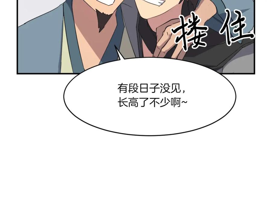 《重生不死尊》第39话 缘分 第154页
