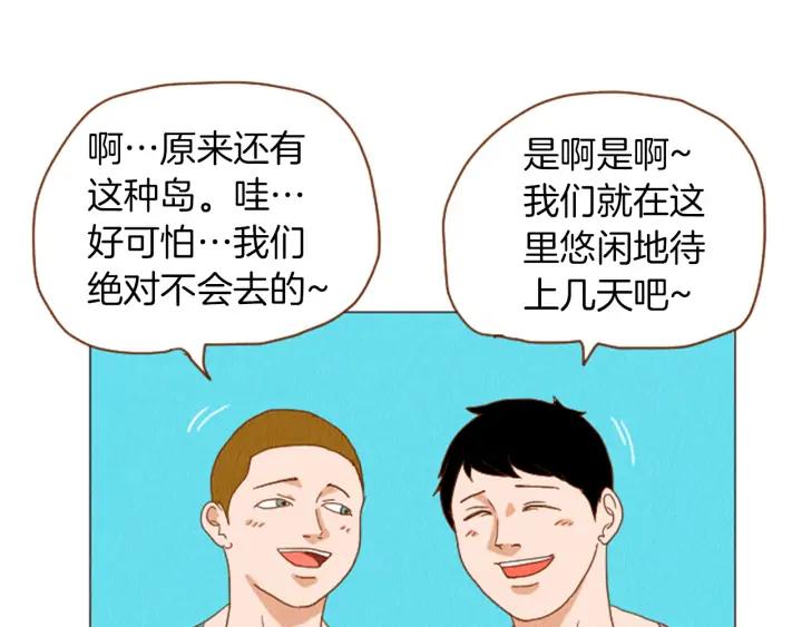 荒诞小剧场 第39话 比心心 第66页