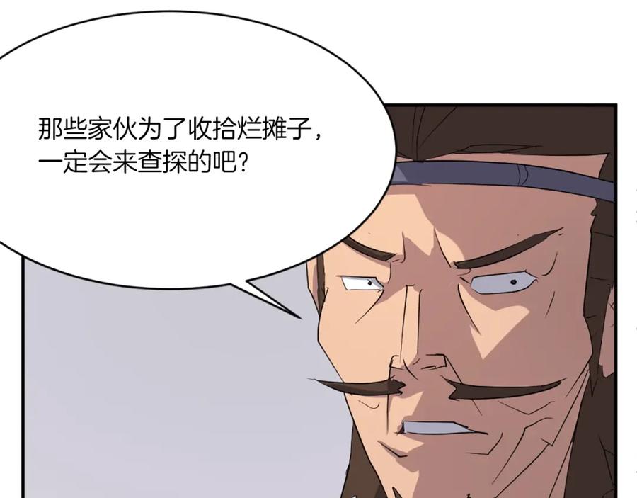 《重生不死尊》第39话 缘分 第56页