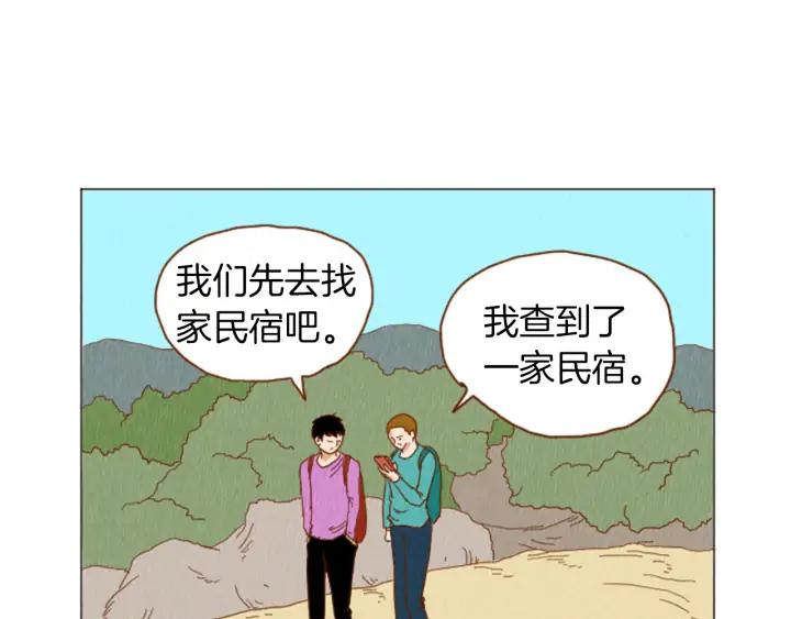 荒诞小剧场 第39话 比心心 第54页