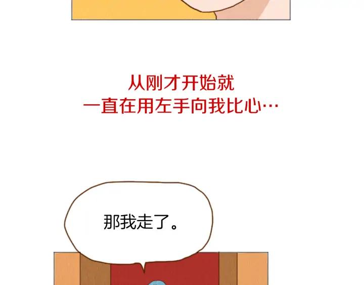 荒诞小剧场 第39话 比心心 第42页