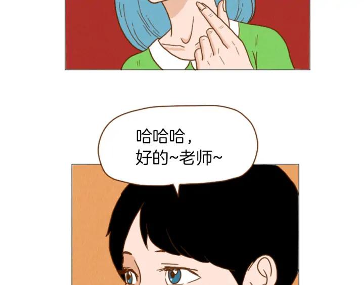荒诞小剧场 第39话 比心心 第45页