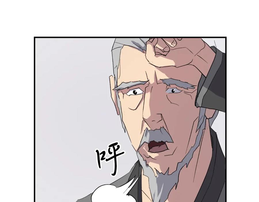《重生不死尊》第39话 缘分 第71页