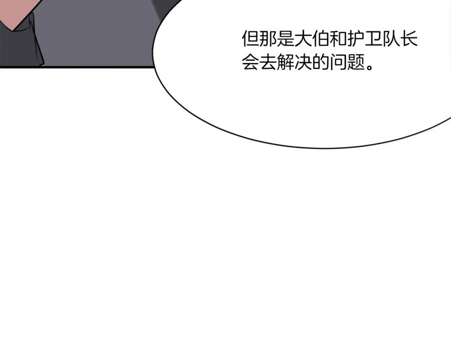 《重生不死尊》第39话 缘分 第135页