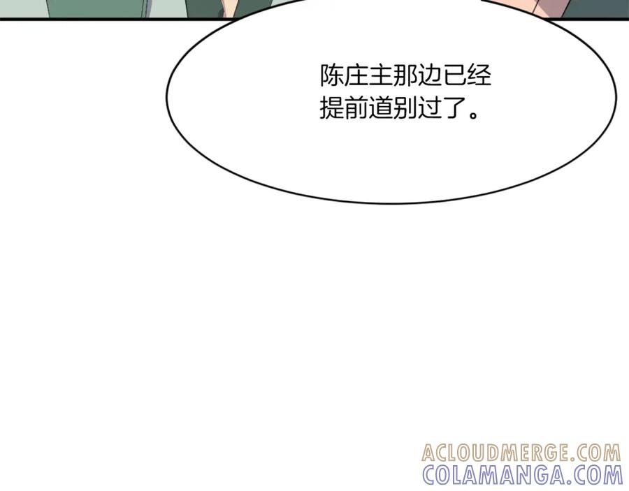 《重生不死尊》第39话 缘分 第169页