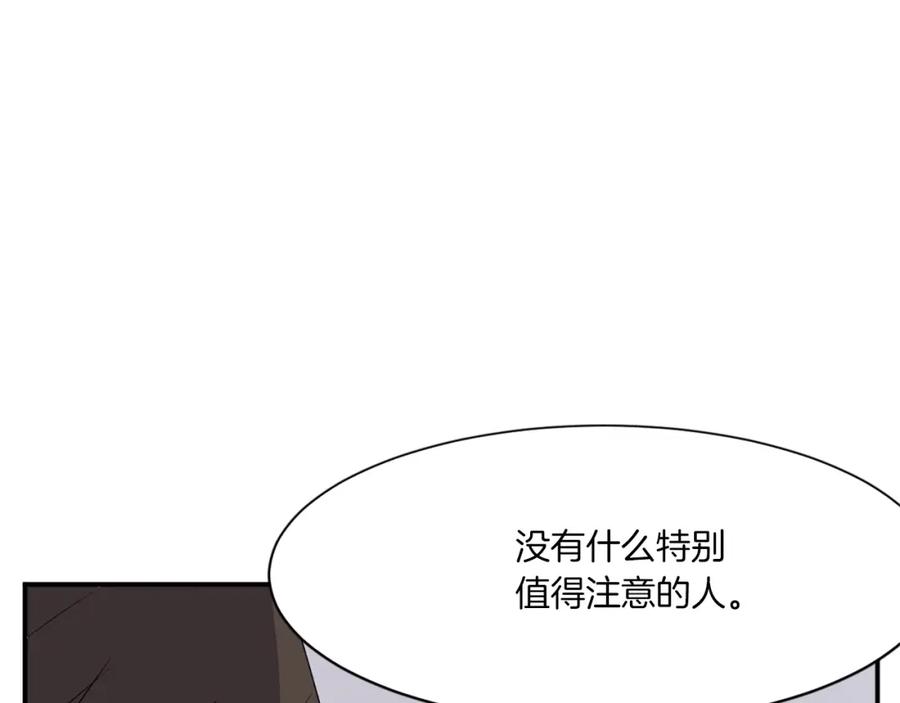 《重生不死尊》第39话 缘分 第46页