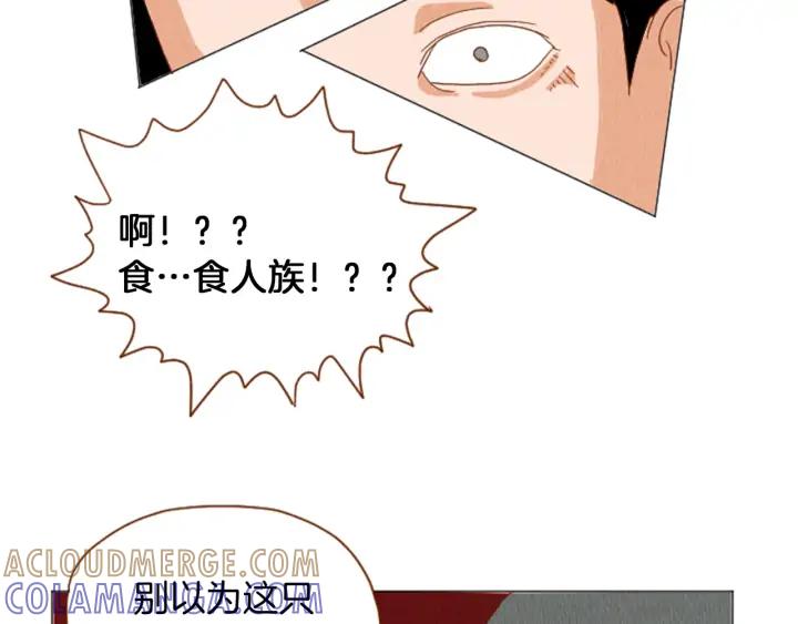 荒诞小剧场 第39话 比心心 第64页