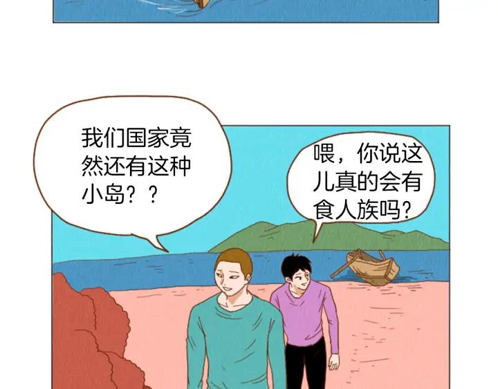 荒诞小剧场 第39话 比心心 第69页